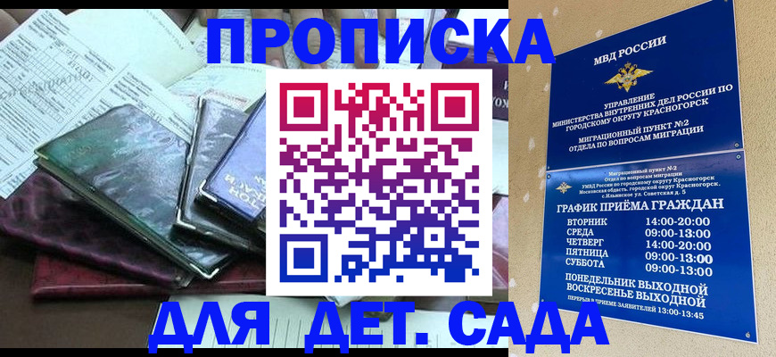 прописка иностранных граждан в Ельце