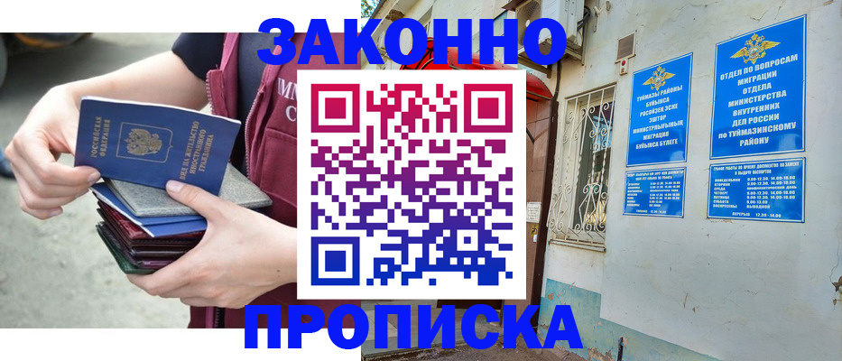 временная регистрация адрес в Ельце