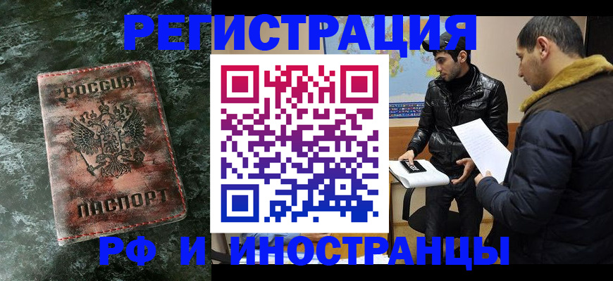 прописка штамп в Ельце
