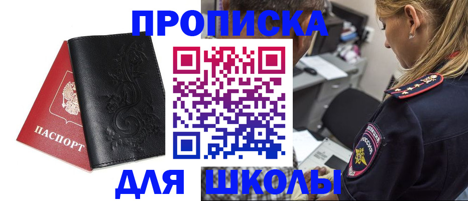 временная регистрация недорого в Ельце