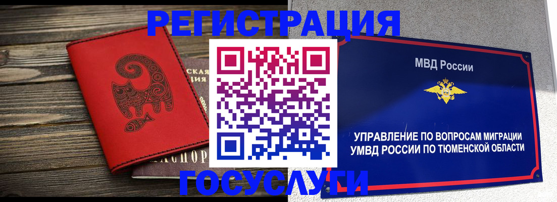 временная регистрация купить в Ельце