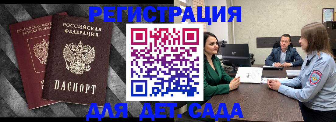 где прописаться в Ельце