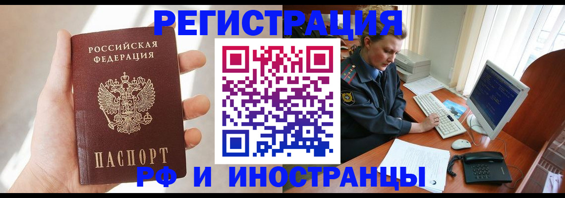 временная регистрация госуслуги в Ельце
