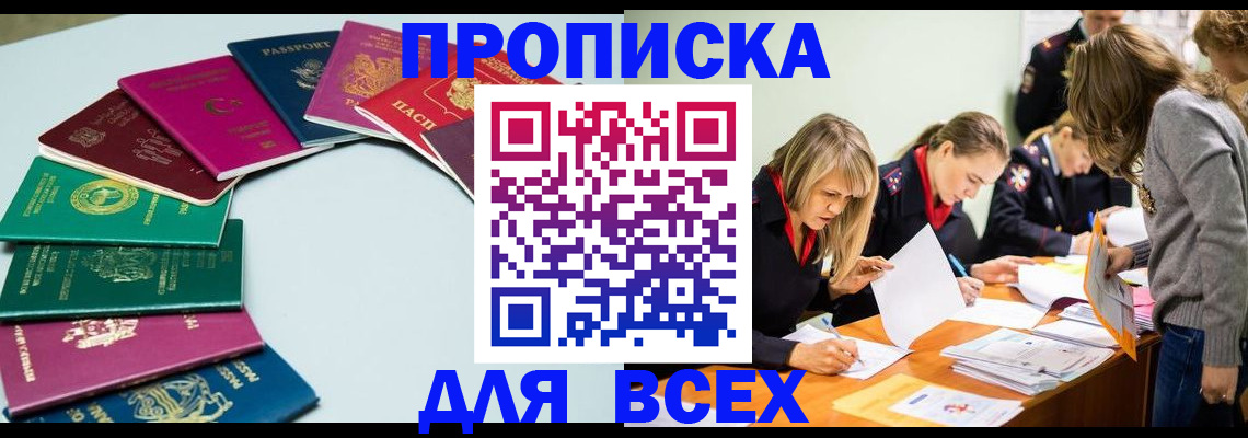 временная регистрация законно в Ельце
