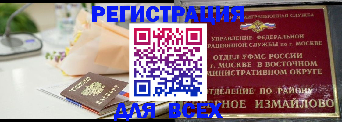 прописка в квартире в Ельце